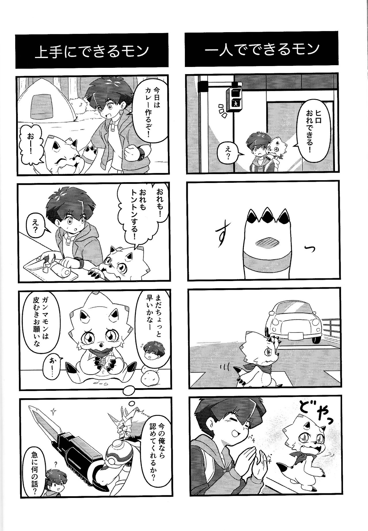 My sweet star page 11 full