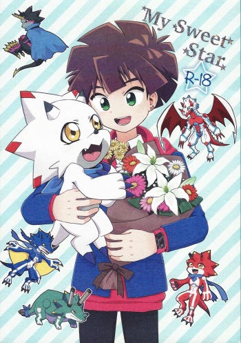 [Tentai katarogu (Various)] My sweet star (Digimon Ghost Game) cover
