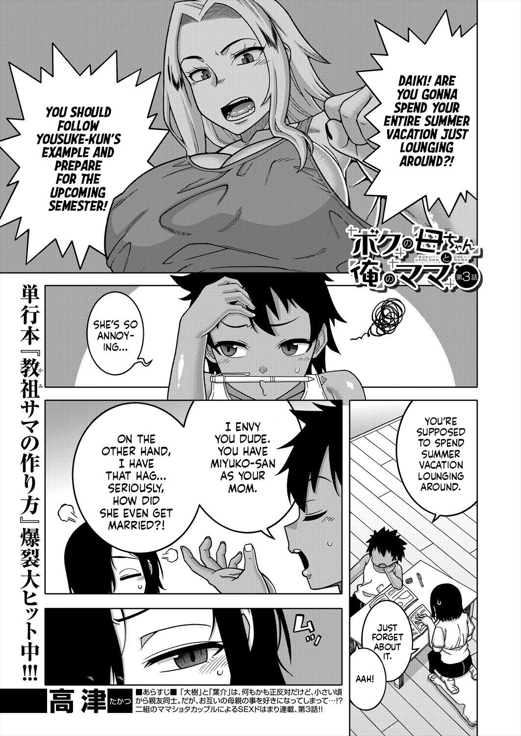Boku no Kaa-chan to Ore no Mama Ch. 3 page 1 full