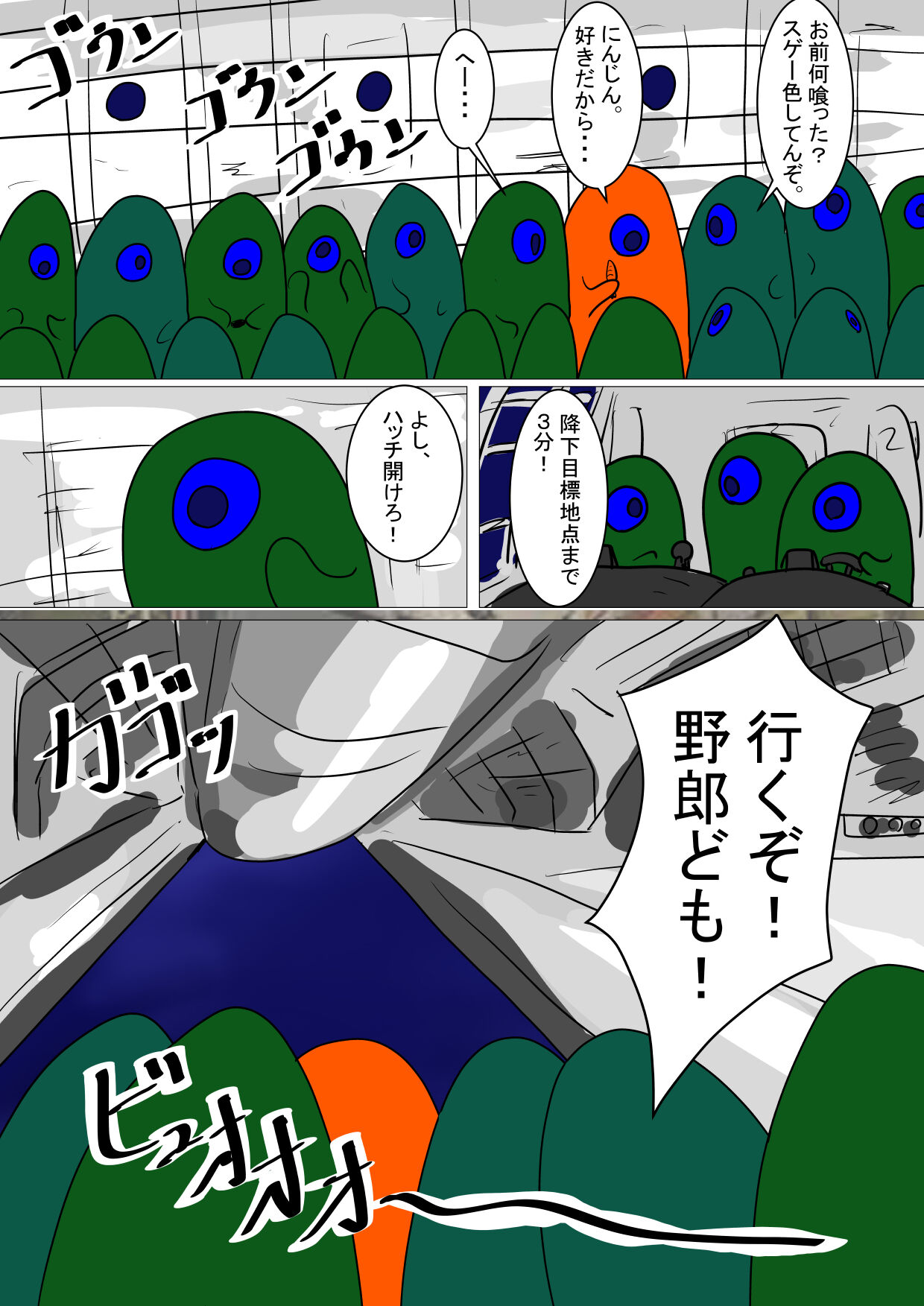 sirobuta no Kowasikata page 12 full