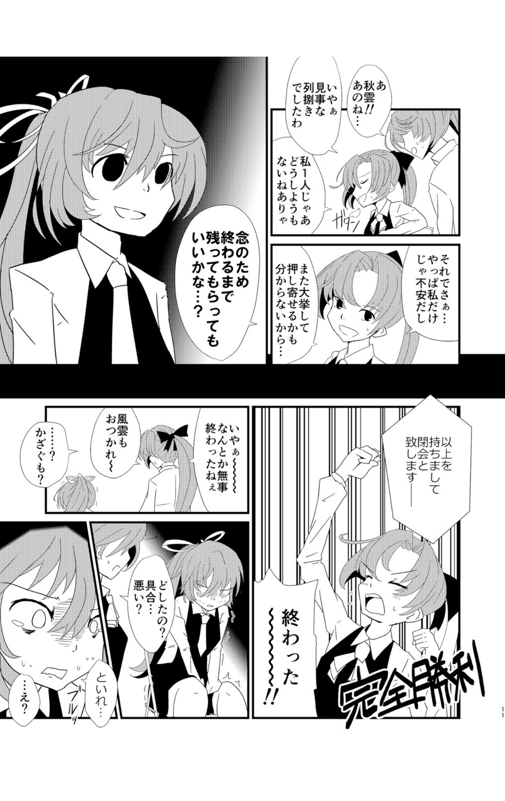 Cloud! So Sing page 11 full