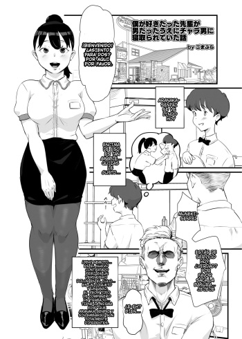 [Goma Brothers (Gomabura)] My Nice Cute Senpai From Work Was Stolen Away [C's HAVEN 3 Rod][Spanish][Traps, Netorare, etc] cover