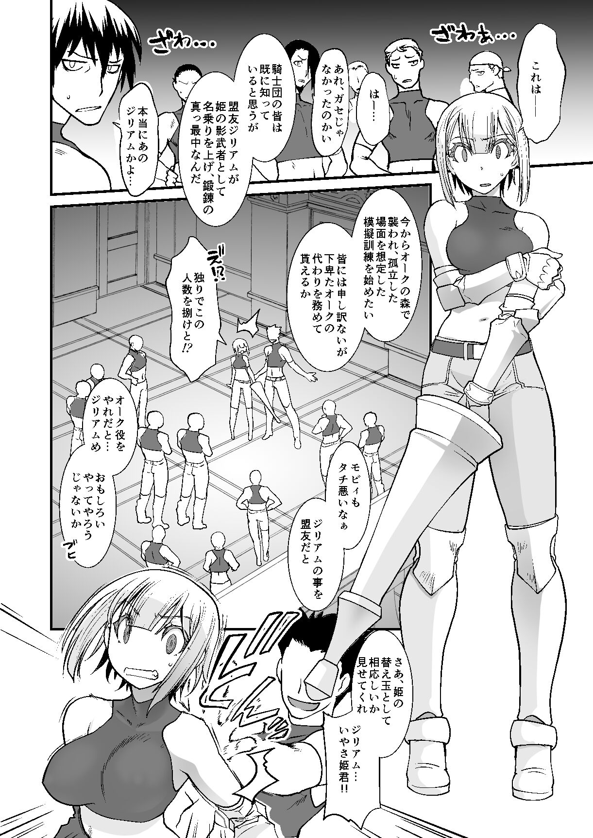 騎士団長シリーズ総集編 page 12 full