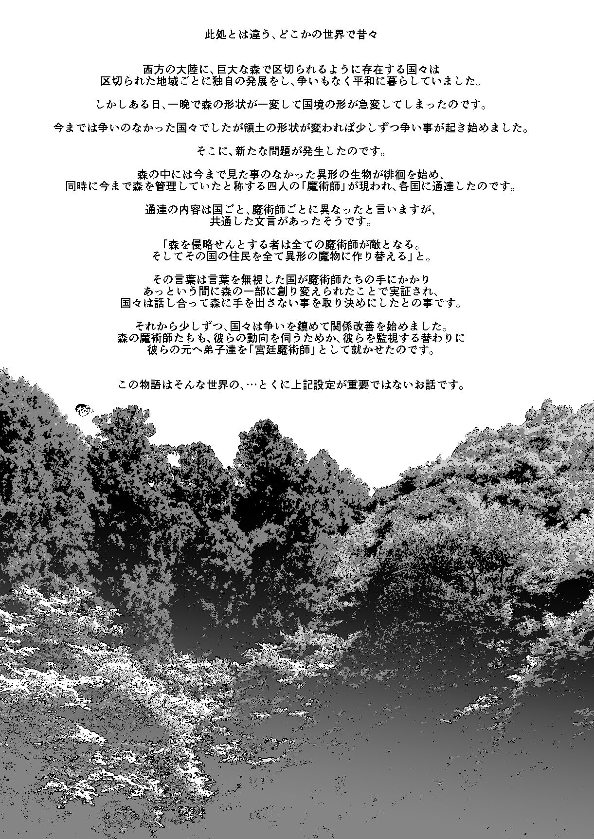 騎士団長シリーズ総集編 page 4 full