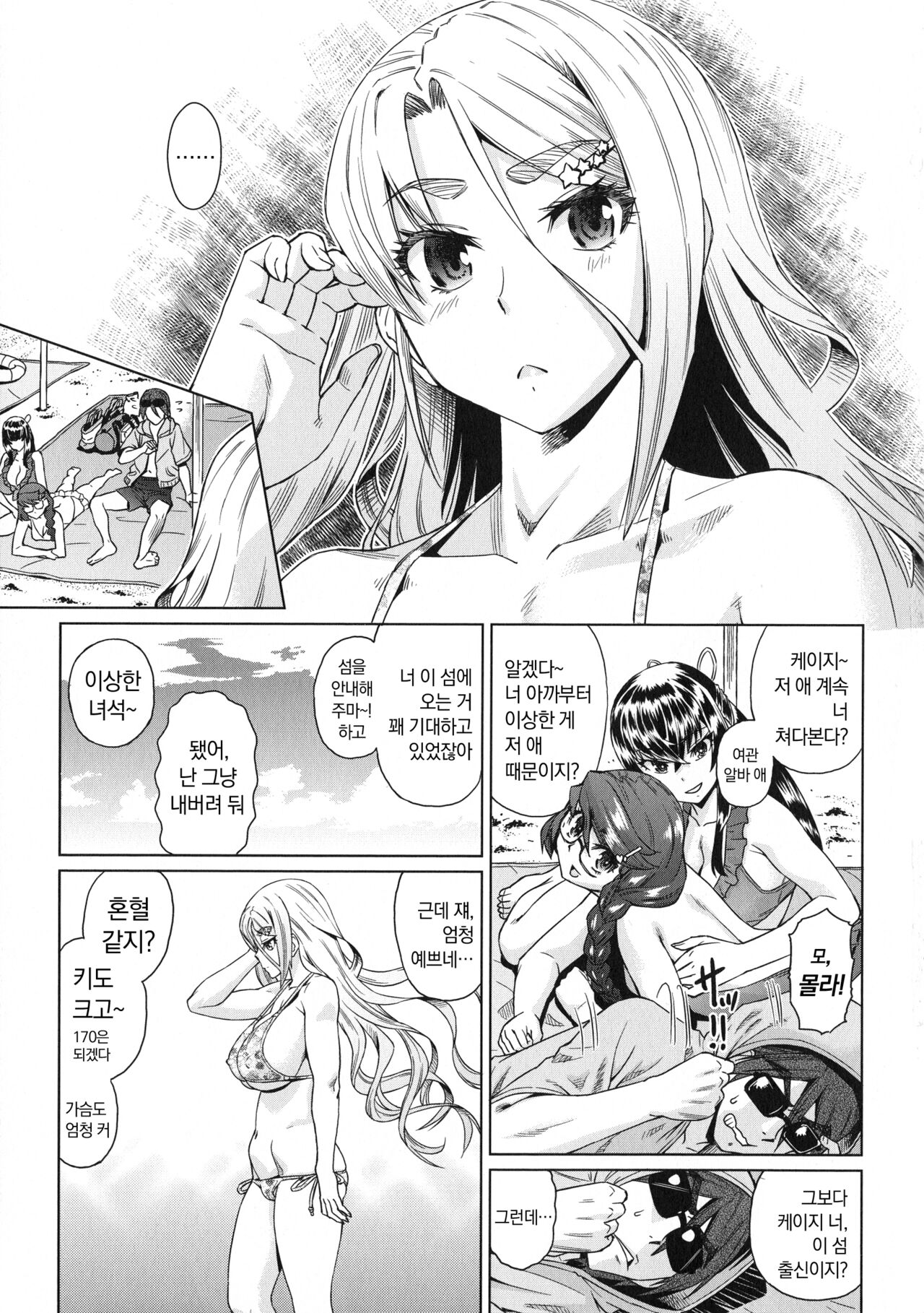 Natsu no Ritou Kenshuu de Class no Joshi-tachi ga SEX Kurui no Mesu Dorei ni Choukyou Sareta Hanashi page 11 full