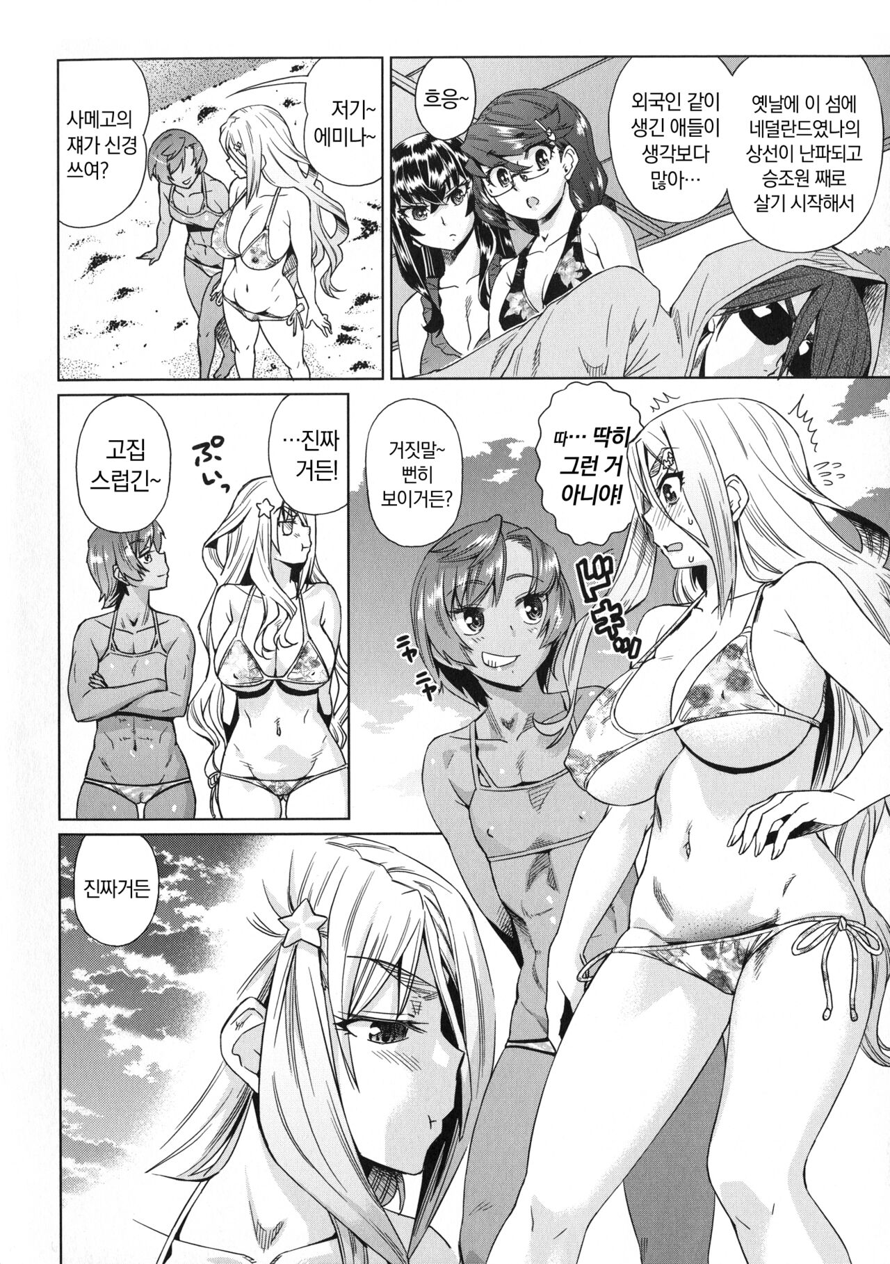 Natsu no Ritou Kenshuu de Class no Joshi-tachi ga SEX Kurui no Mesu Dorei ni Choukyou Sareta Hanashi page 12 full