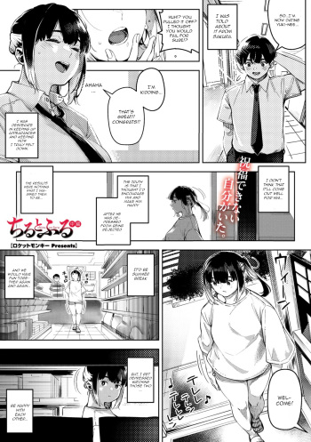 [Rocket Monkey] Chiru to Furu Chuuhen (COMIC Megastore Vol. 9) [English] [CGrascal] cover