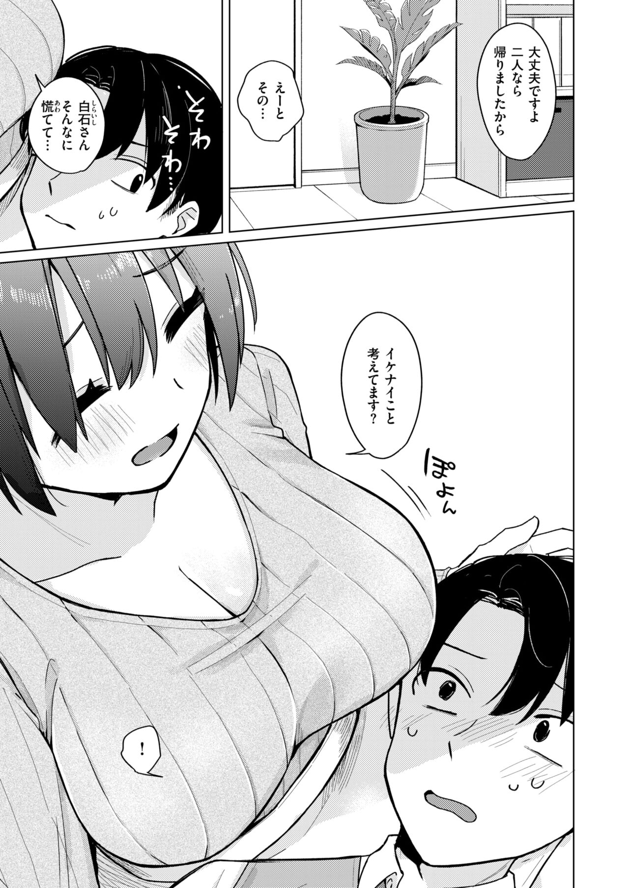 WEEKLY Kairakuten 2024 No.19 page 10 full