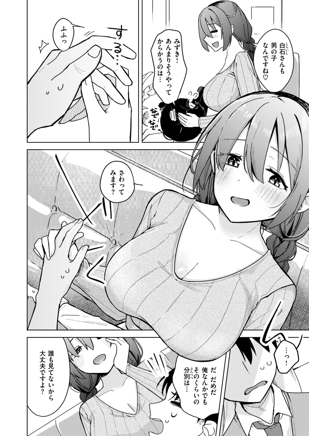 WEEKLY Kairakuten 2024 No.19 page 11 full