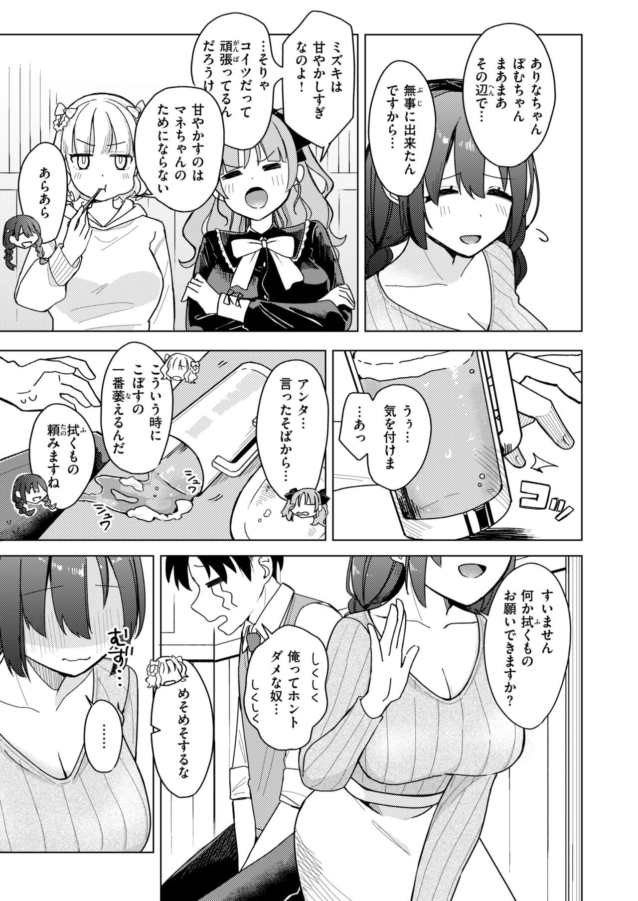 WEEKLY Kairakuten 2024 No.19 page 4 full