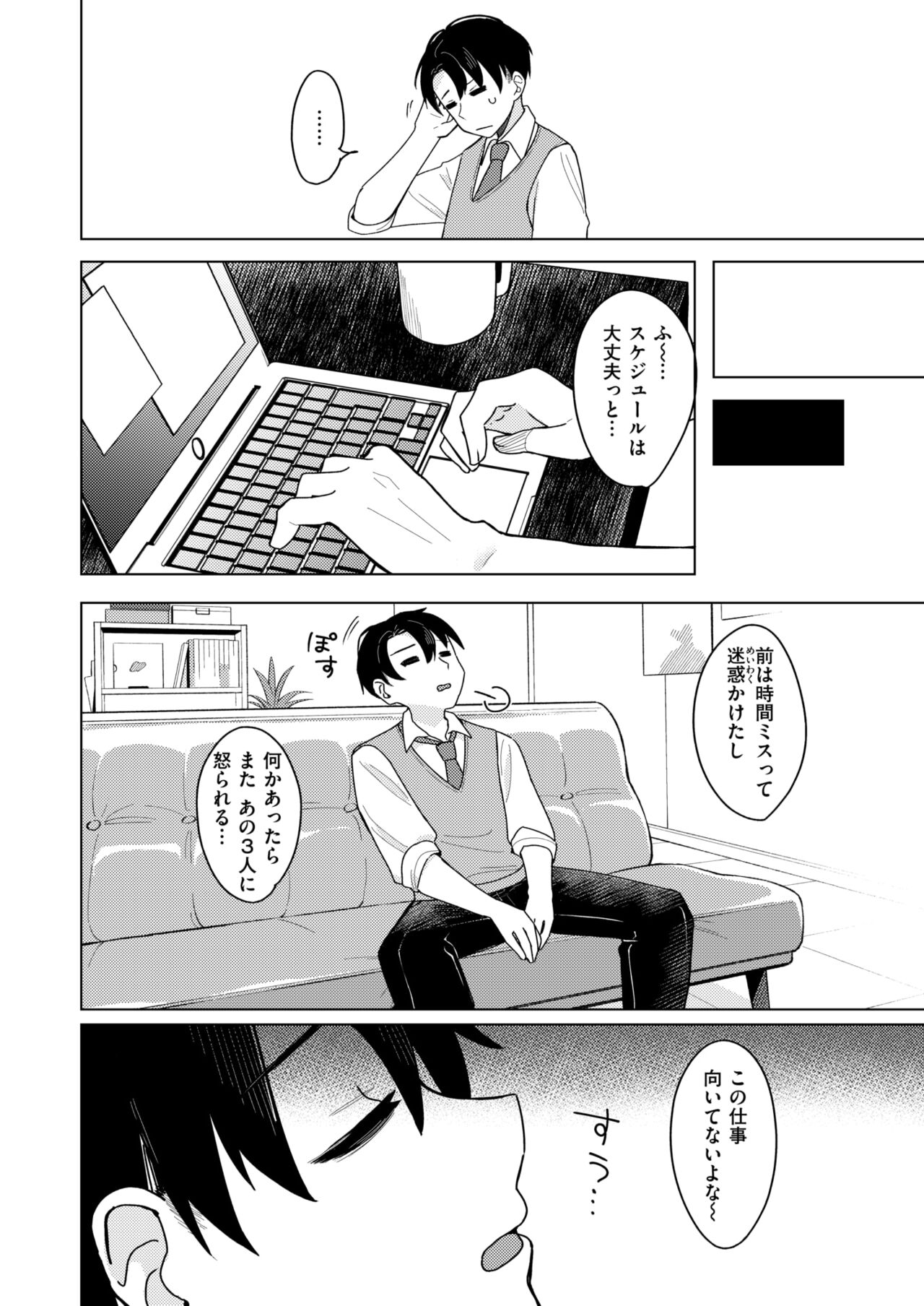 WEEKLY Kairakuten 2024 No.19 page 7 full