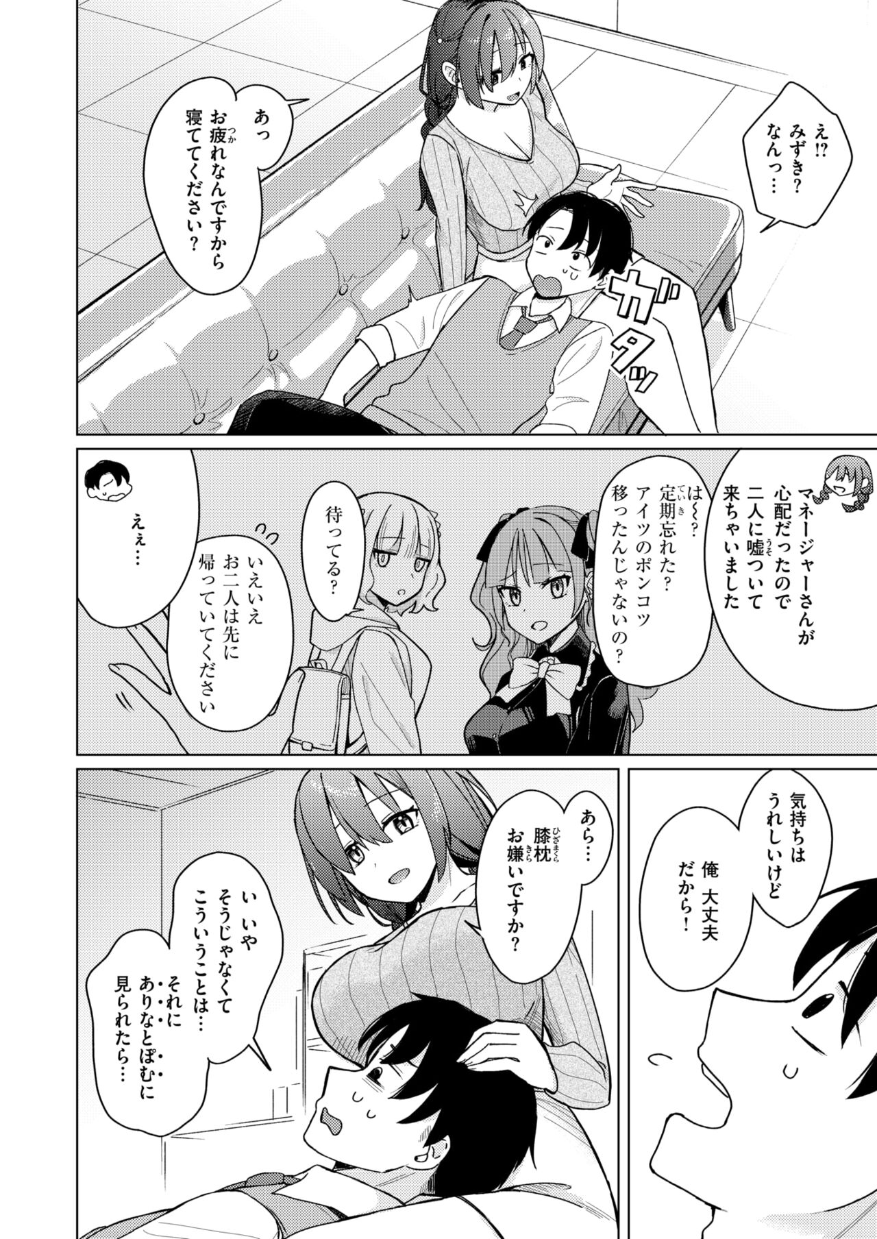WEEKLY Kairakuten 2024 No.19 page 9 full