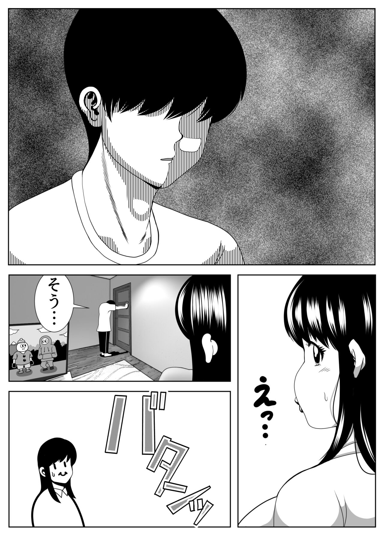 Pukupuku dousei seikatsu page 11 full