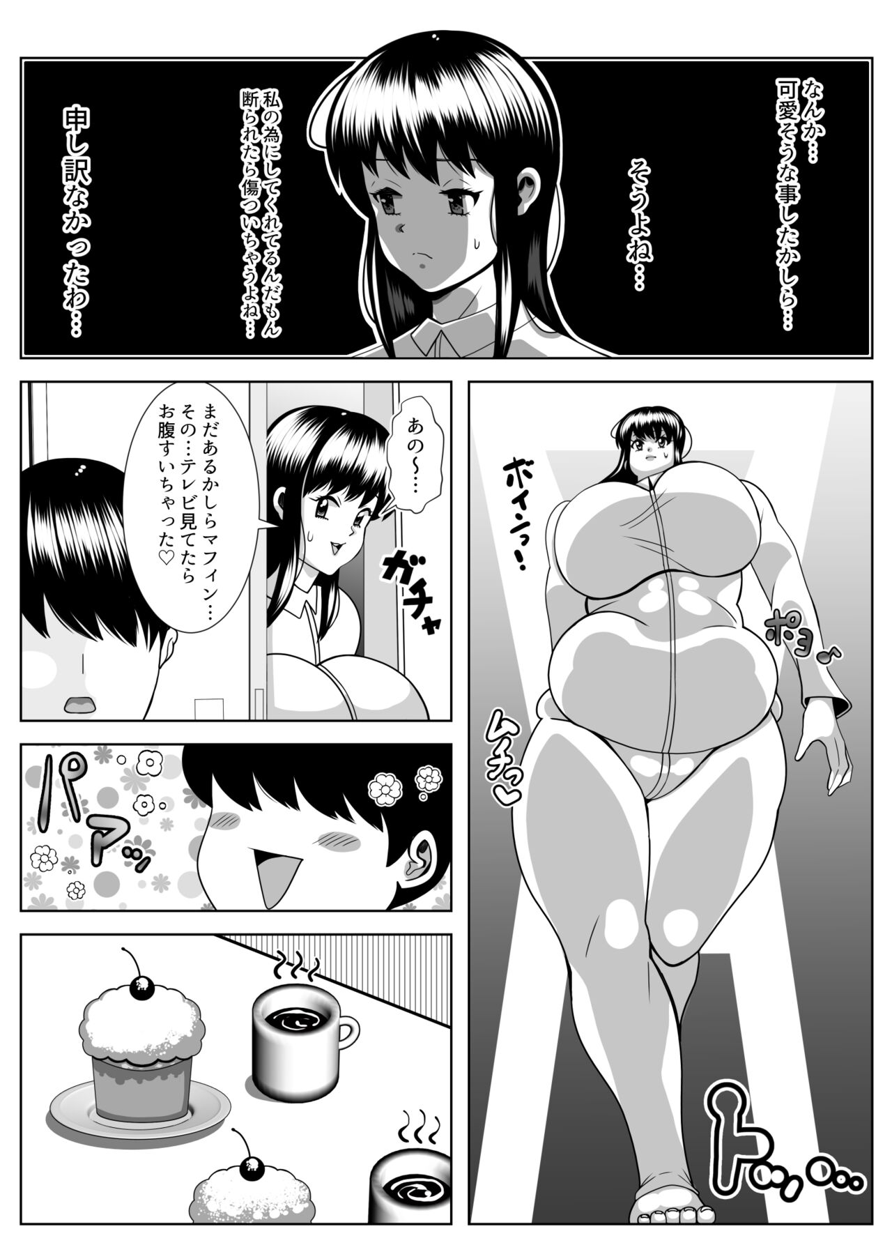 Pukupuku dousei seikatsu page 12 full