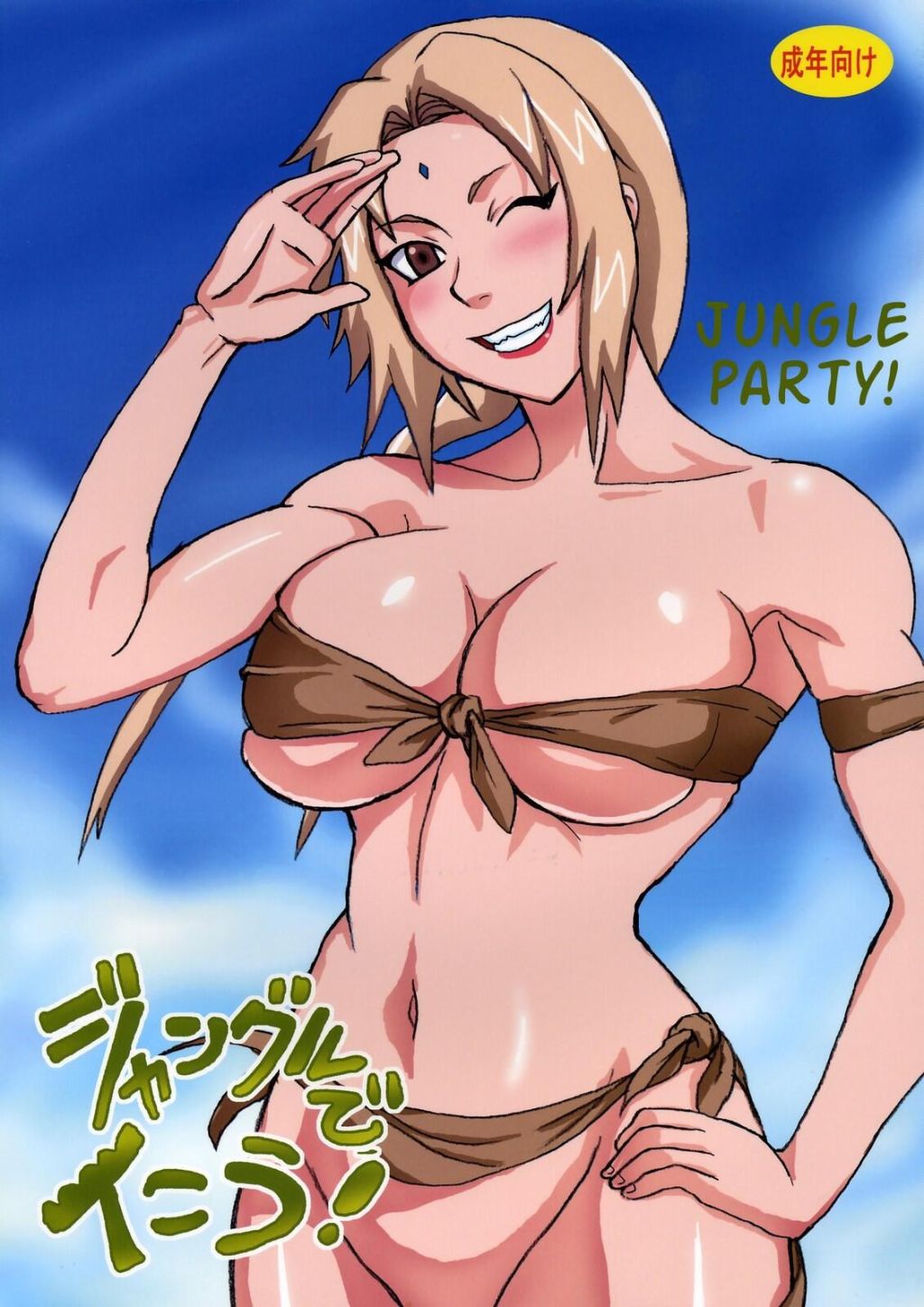 Trapped on the Island page 1 full