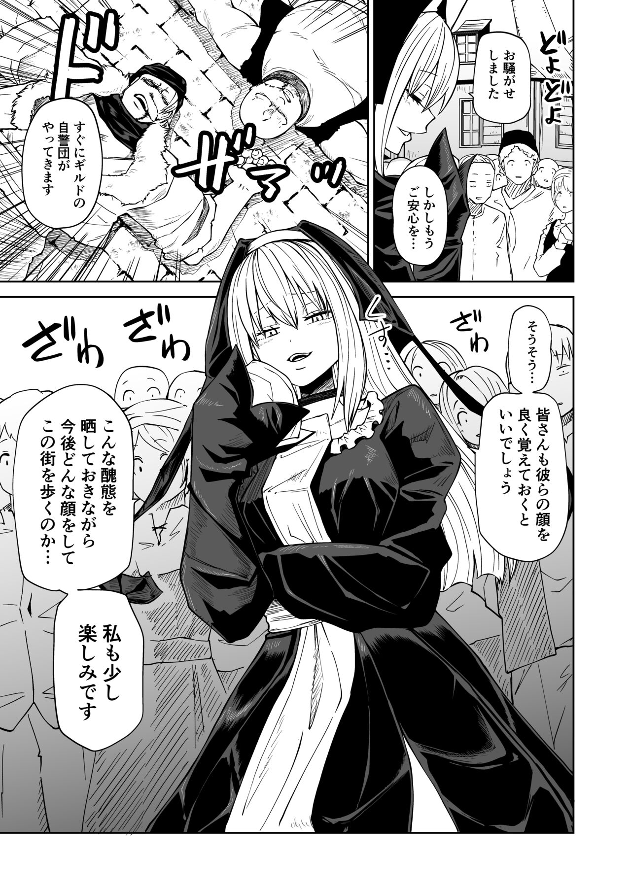 Tsuyo Tsuyo Seijo Buzama Make page 12 full