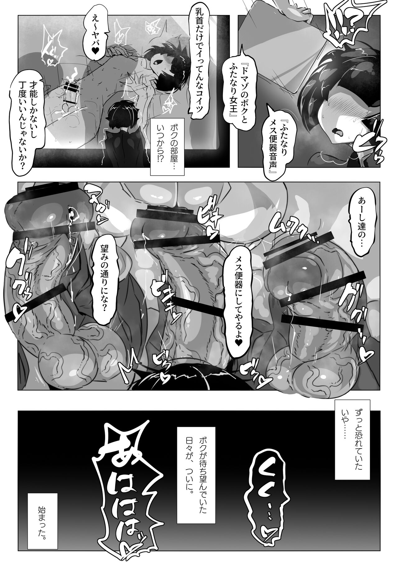 The Futa Gals Who Ain't Just Showing & Femcorrupted Me. page 10 full