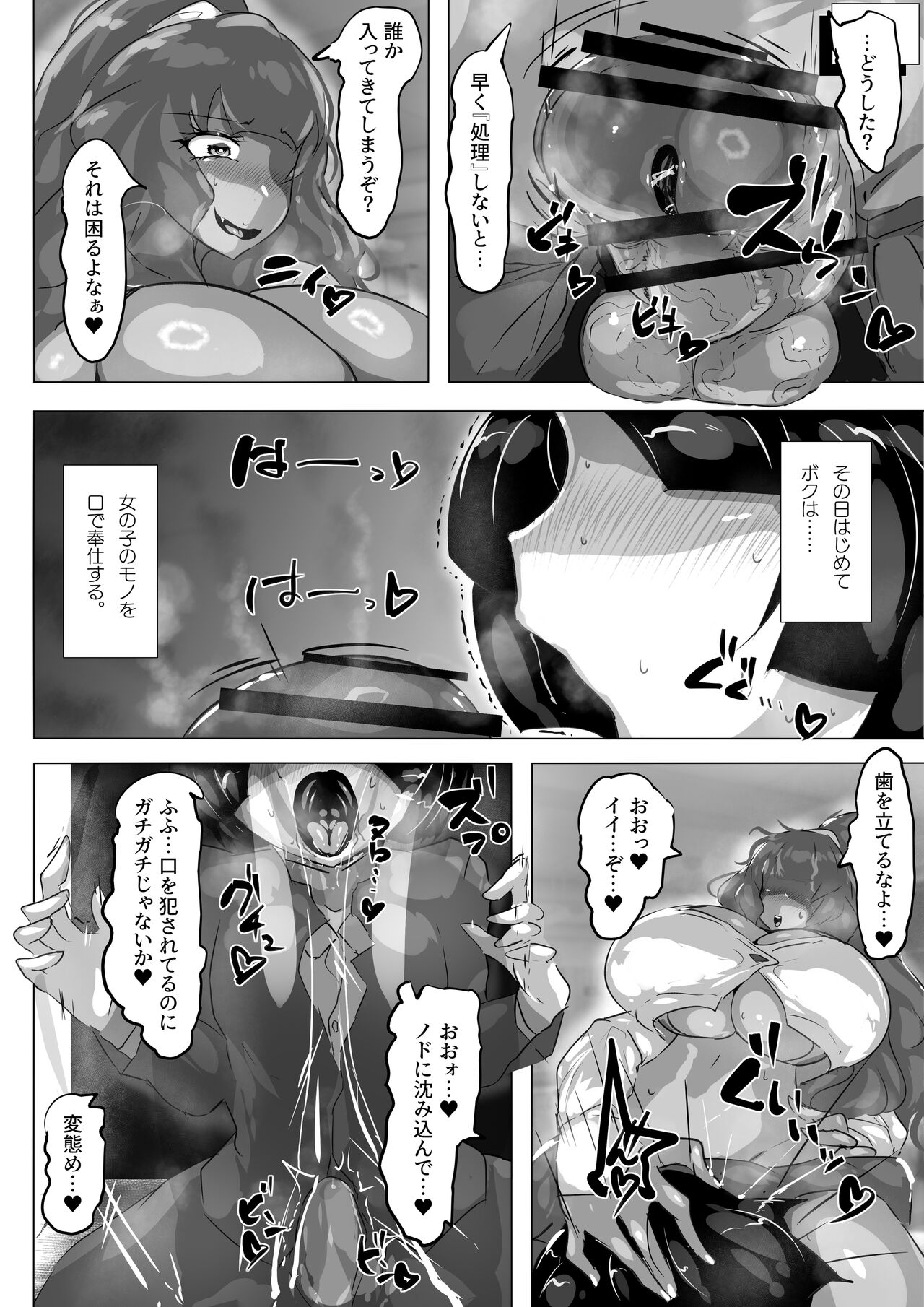 The Futa Gals Who Ain't Just Showing & Femcorrupted Me. page 11 full