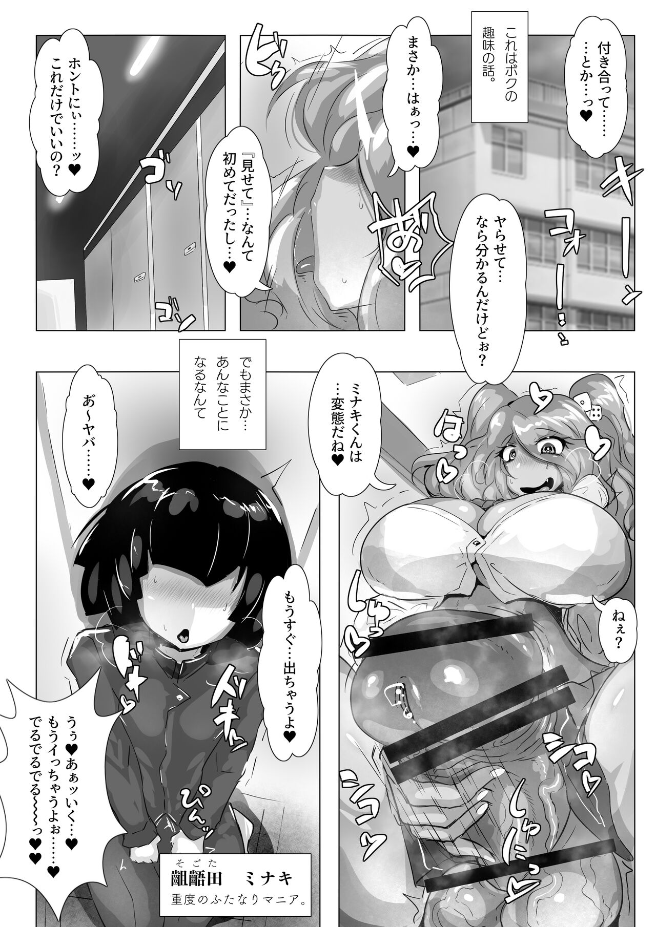The Futa Gals Who Ain't Just Showing & Femcorrupted Me. page 4 full