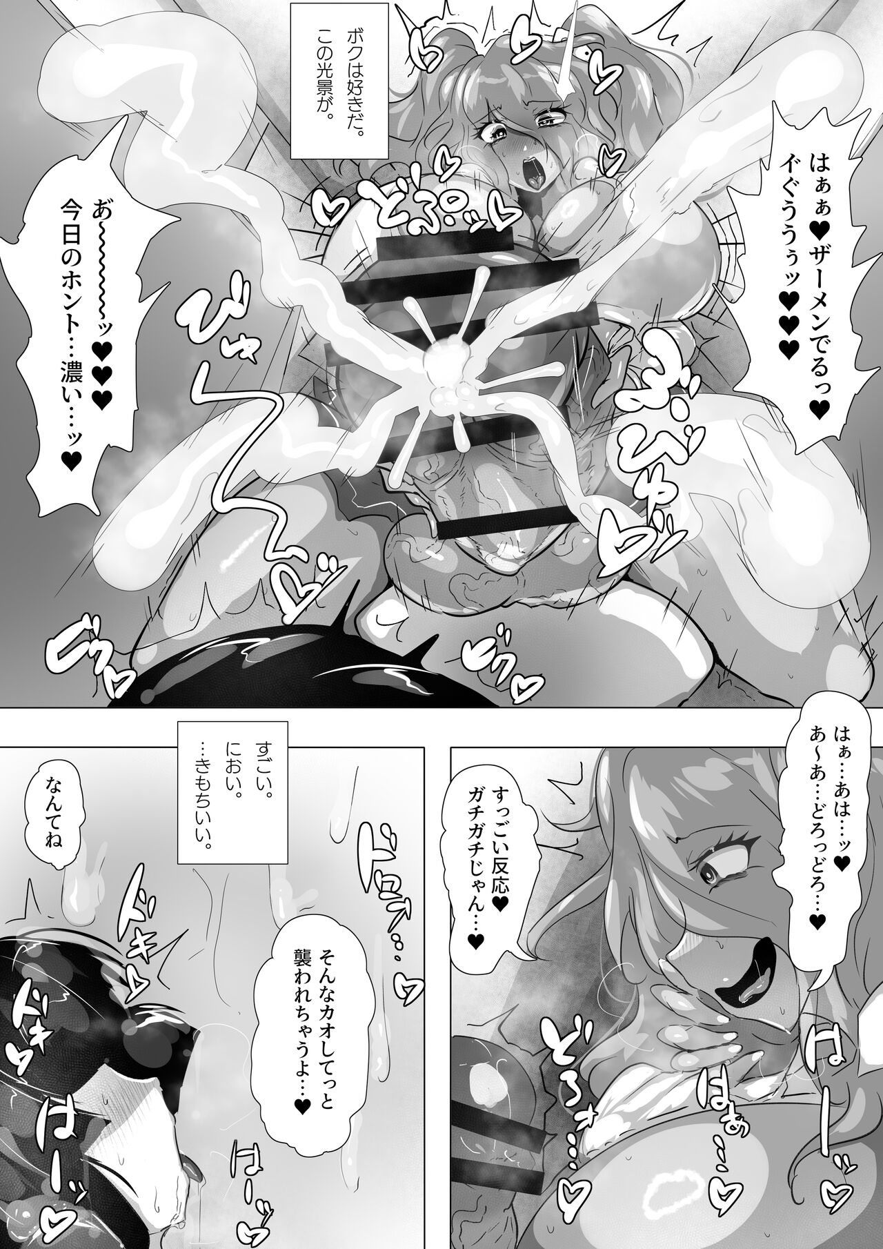The Futa Gals Who Ain't Just Showing & Femcorrupted Me. page 5 full