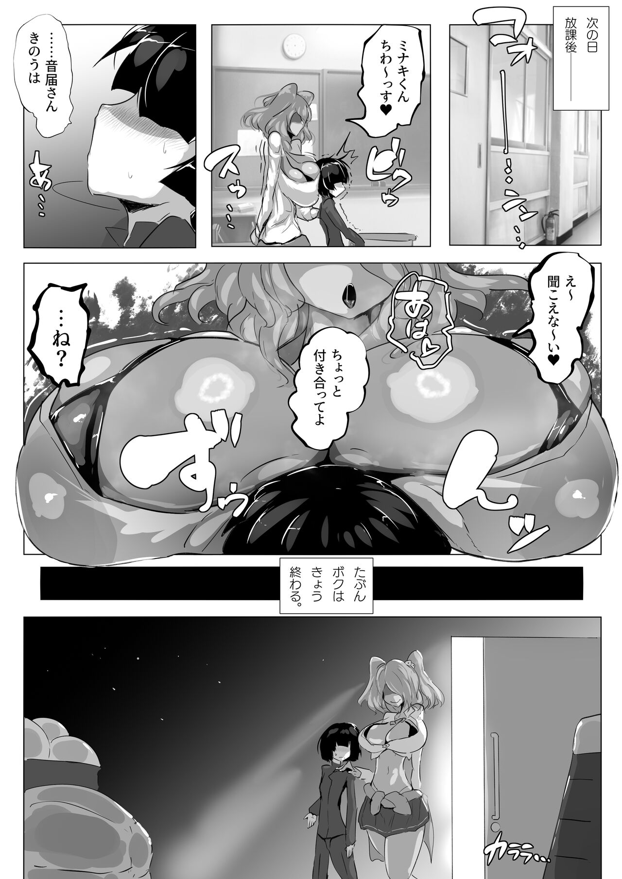 The Futa Gals Who Ain't Just Showing & Femcorrupted Me. page 8 full