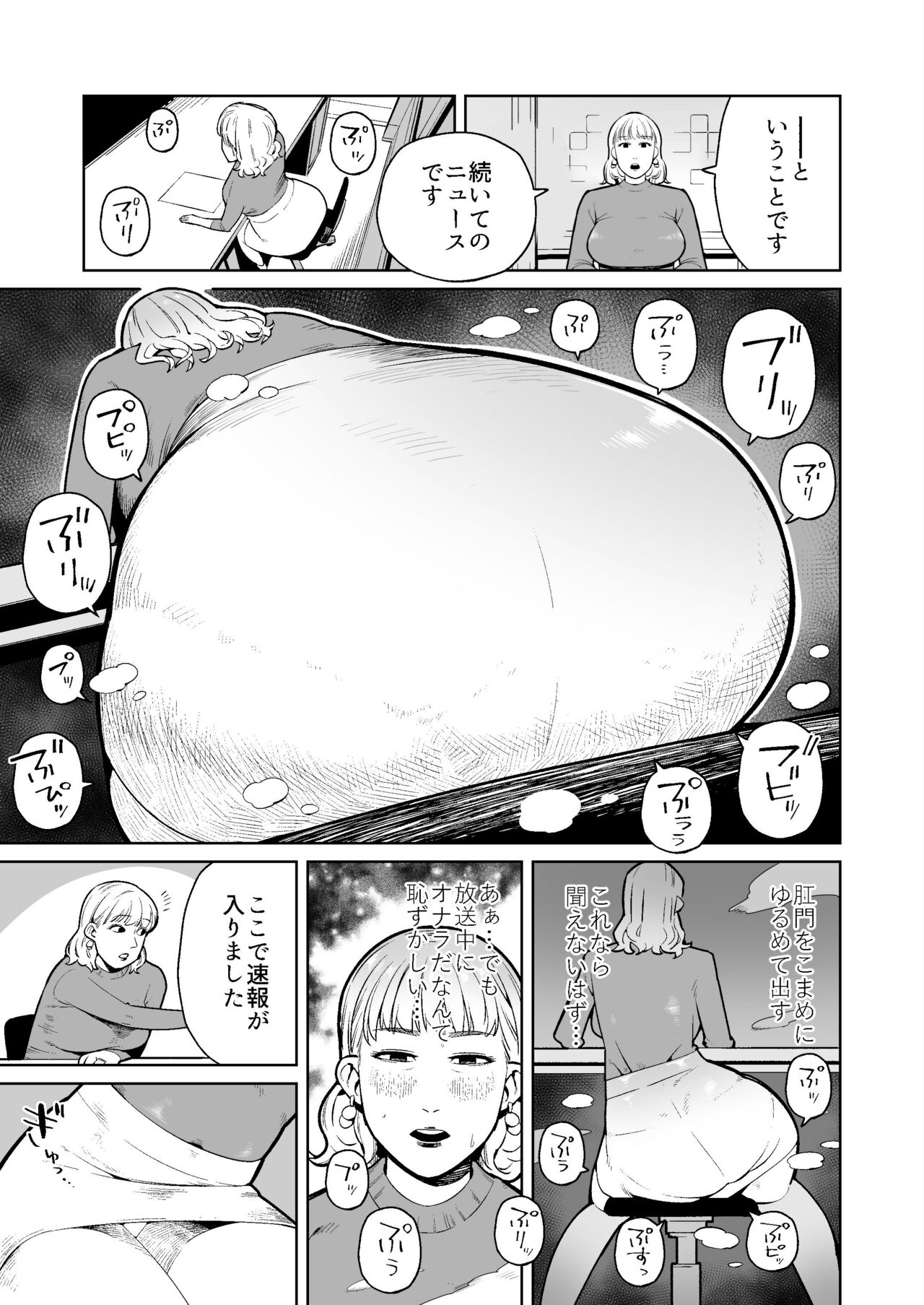 同僚の罠で公開脱糞した人妻女子アナウンサー page 11 full