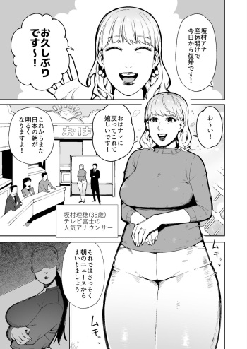 [Cupiko]同僚の罠で公開脱糞した人妻女子アナウンサー cover