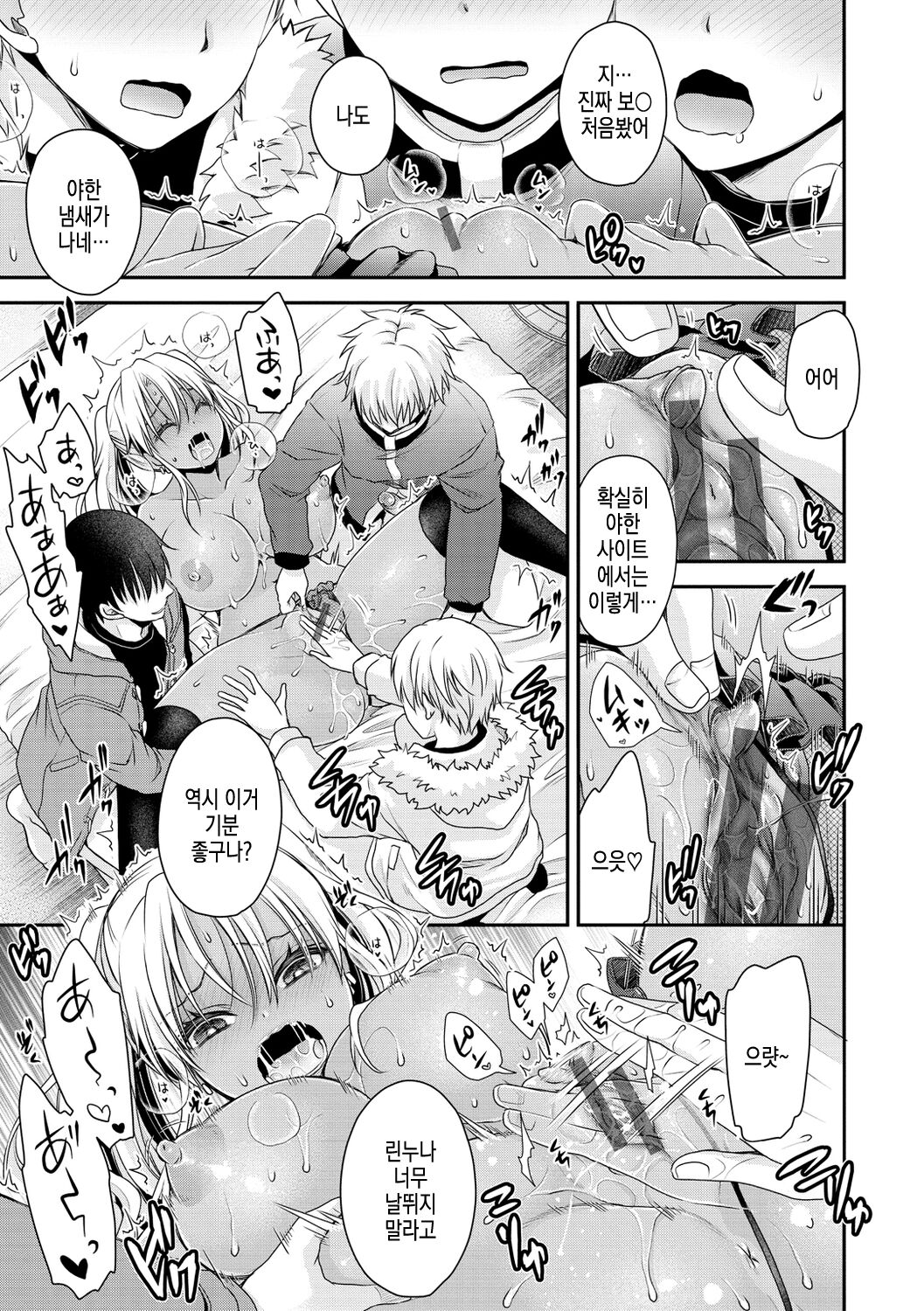 Inaka ni Bitch ga Yattekita! Returns! | 시골에 빗치가 나타났다! 리턴즈 page 5 full