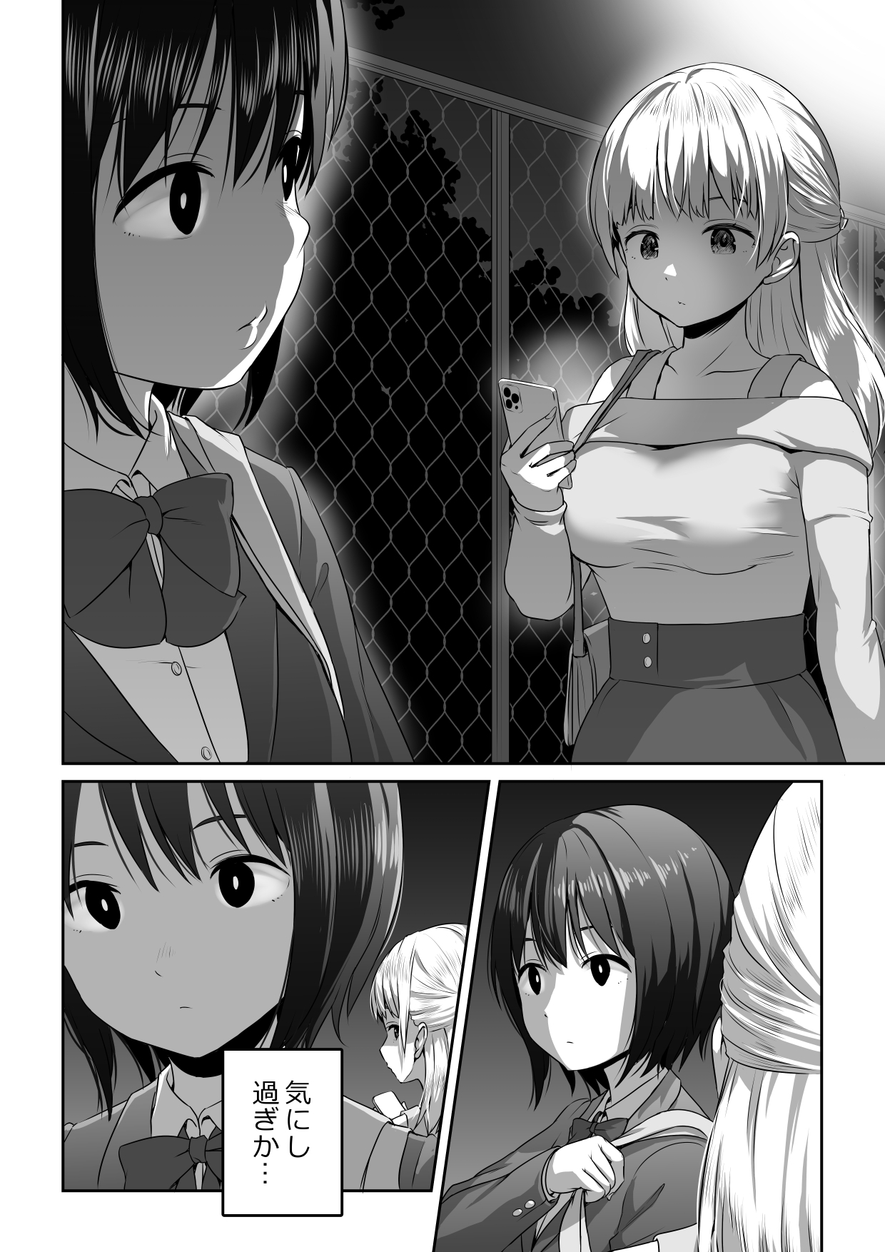 Yomichi de Encounter suru Futanari-chan page 2 full