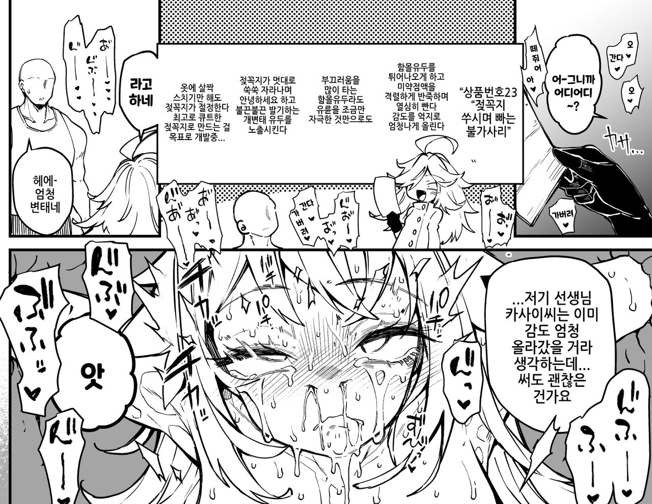Zatsu ni Jinsei Shuuryou Shichau-kei Joshi no Ohanashi Hyoushi Fuumi page 11 full
