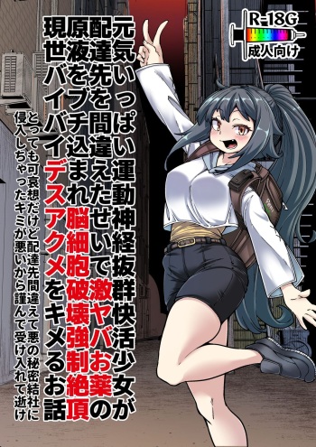 [Okuva] Zatsu ni Jinsei Shuuryou Shichau-kei Joshi no Ohanashi Hyoushi Fuumi [Korean] cover