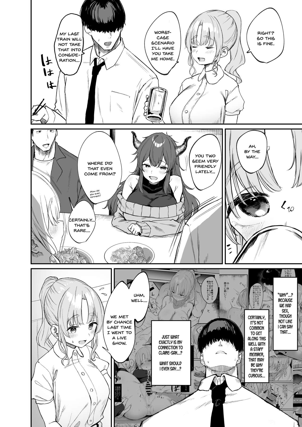 Sister ja Nai Hi no Cleaire-san - She's not a good girl tonight page 5 full