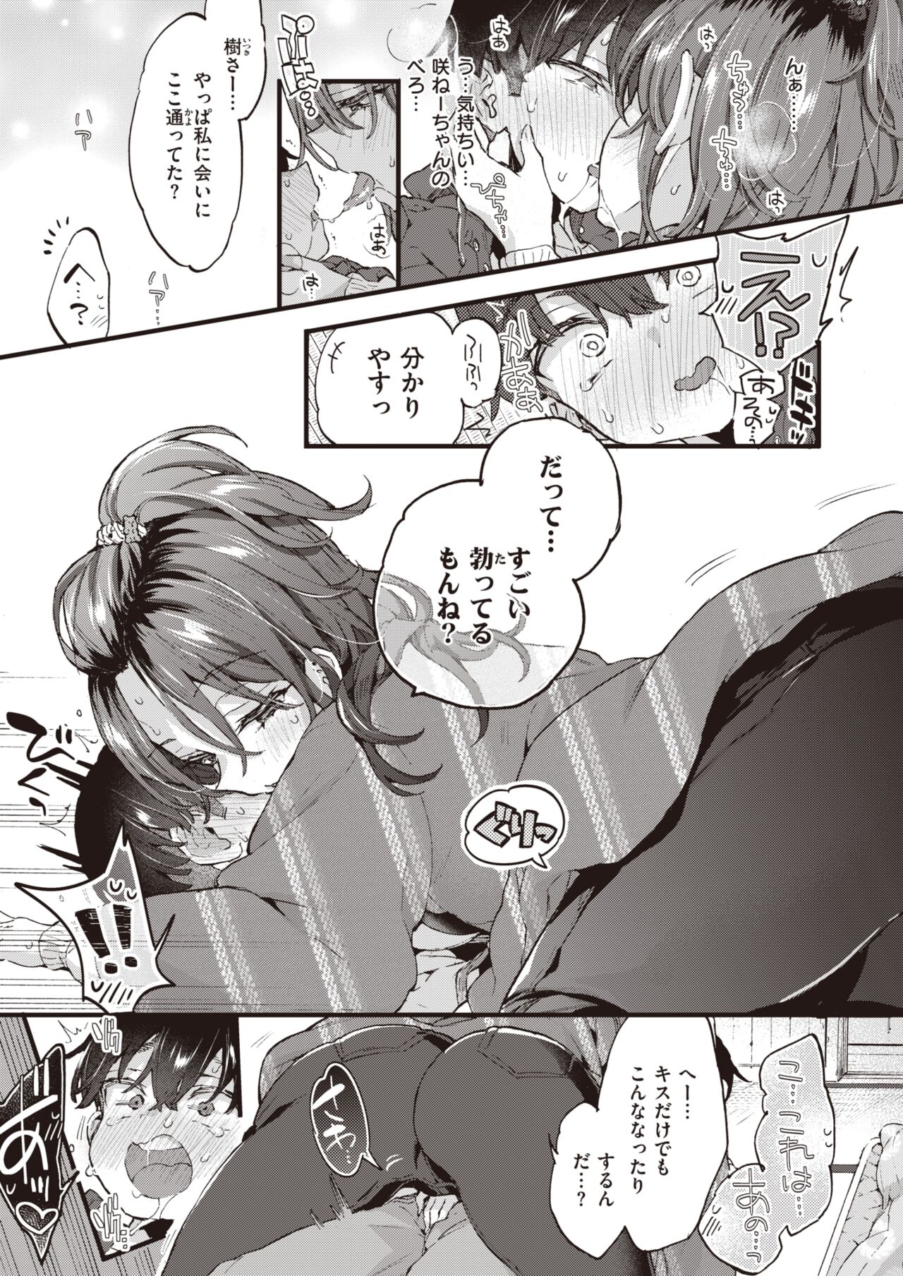 COMIC X-EROS #110 page 11 full
