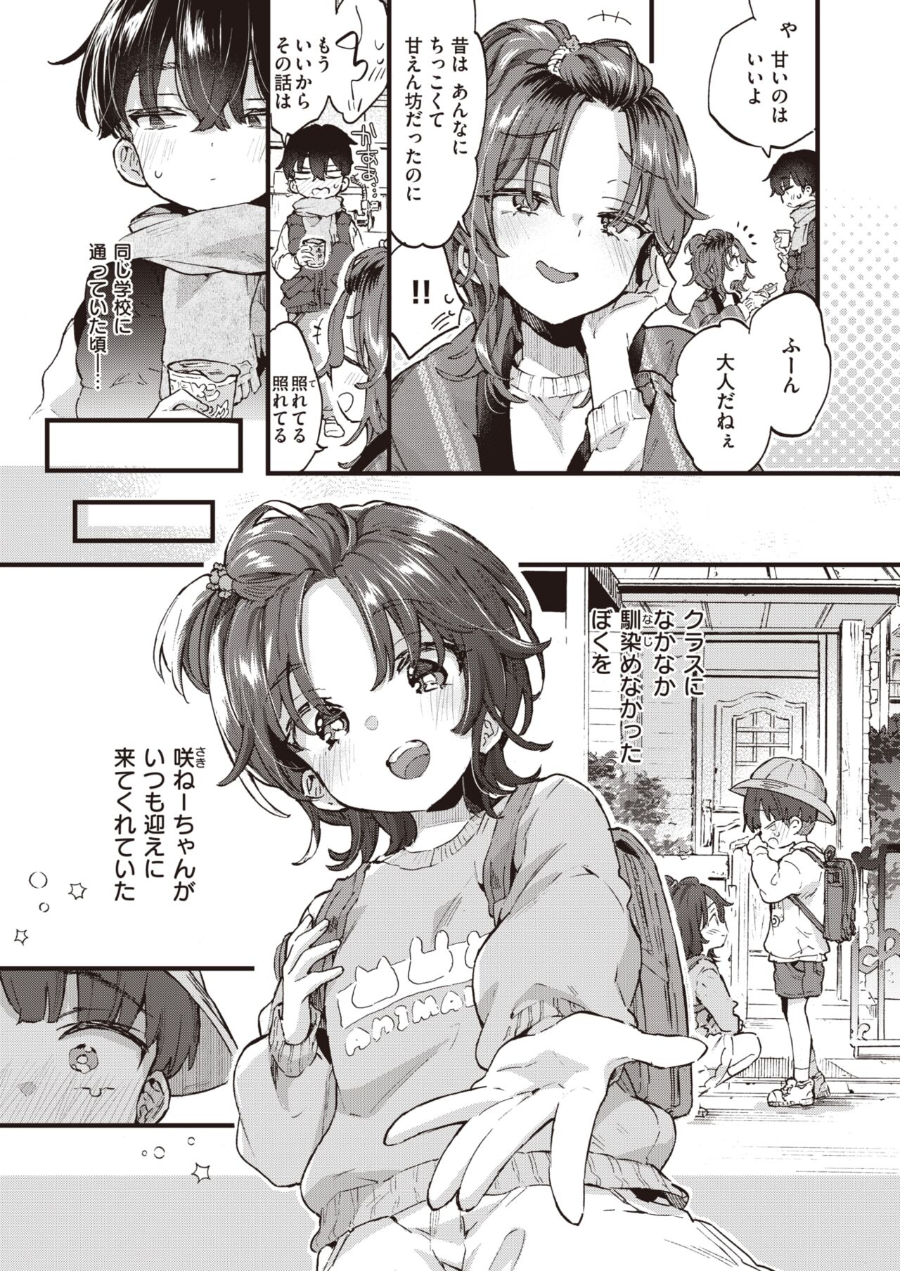 COMIC X-EROS #110 page 5 full