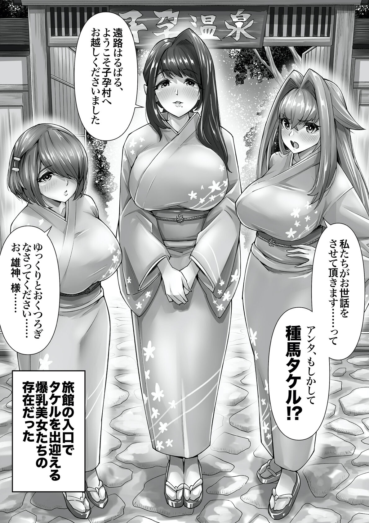 Shinpi no Biyaku ga Fukidasu Hitou! Kobarami Onsen e Youkoso! page 12 full