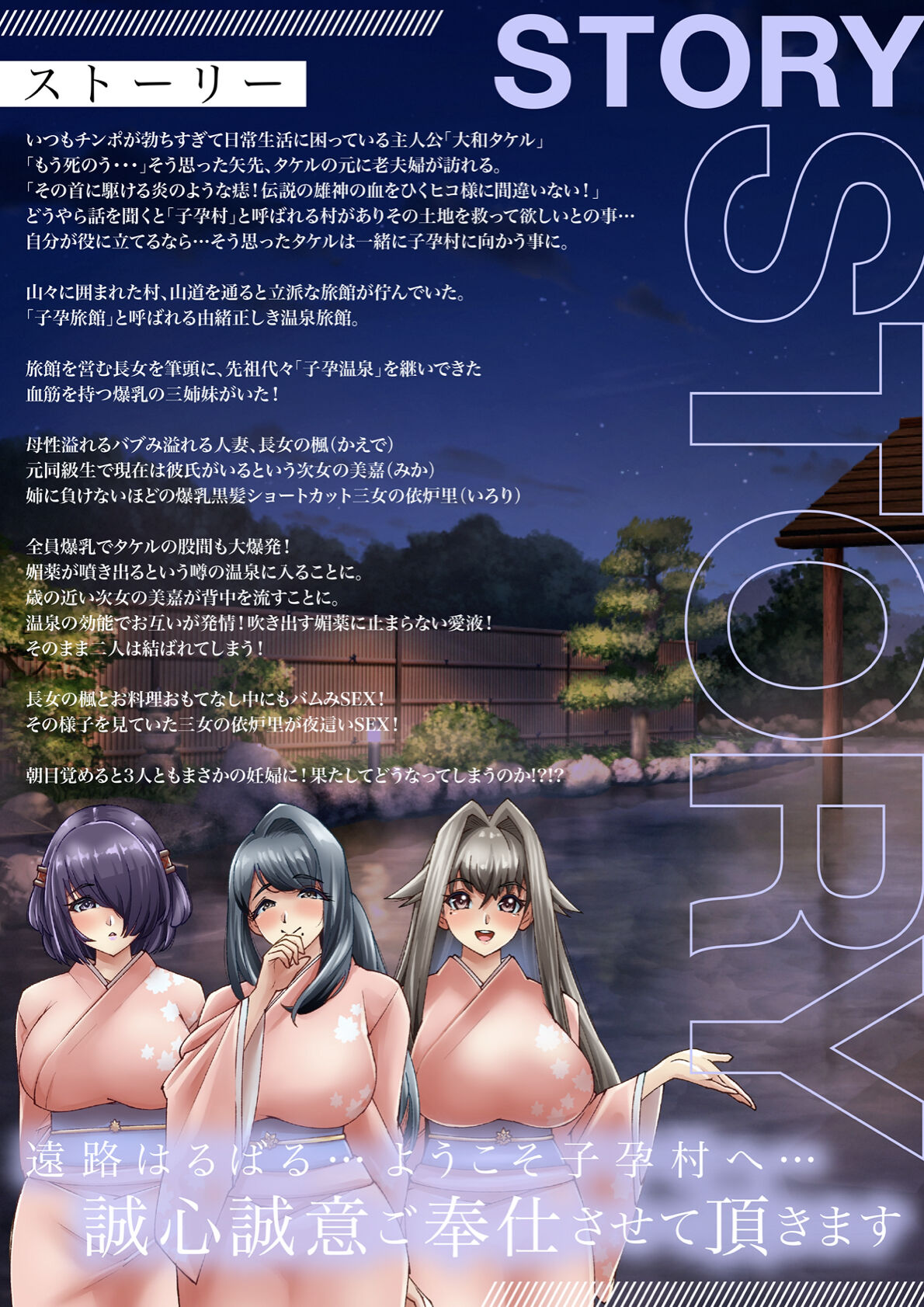 Shinpi no Biyaku ga Fukidasu Hitou! Kobarami Onsen e Youkoso! page 2 full