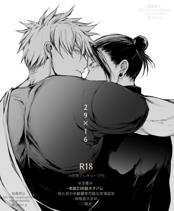 [Pi (Piyo)] 29×16 / 29×27 in airport (Jujutsu Kaisen) [Digital] cover