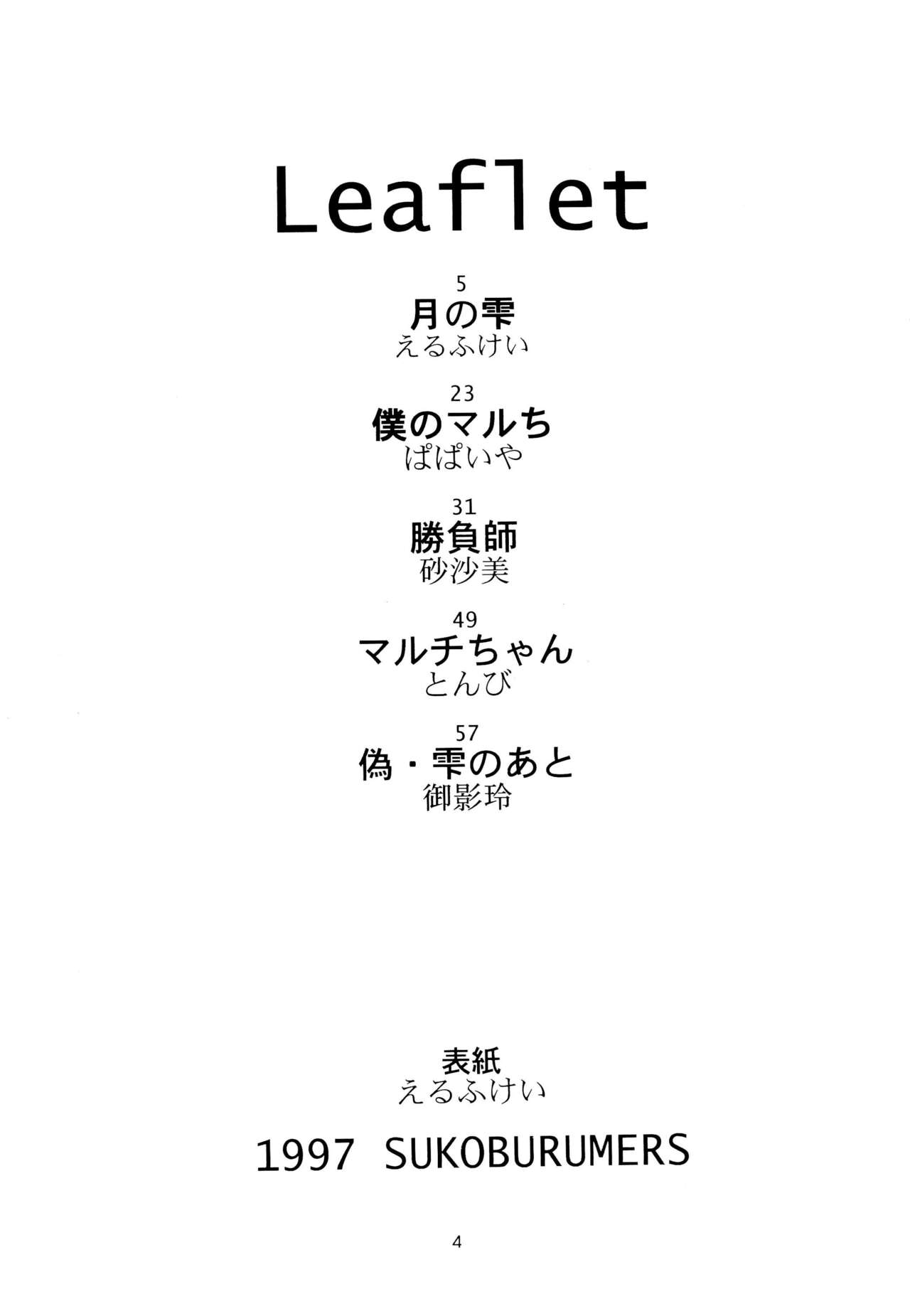 Leaflet page 4 full