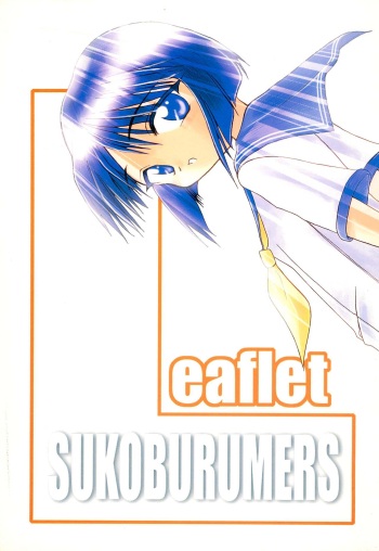 (C52) [Sukoburumers (Various)] Leaflet (leaf) cover