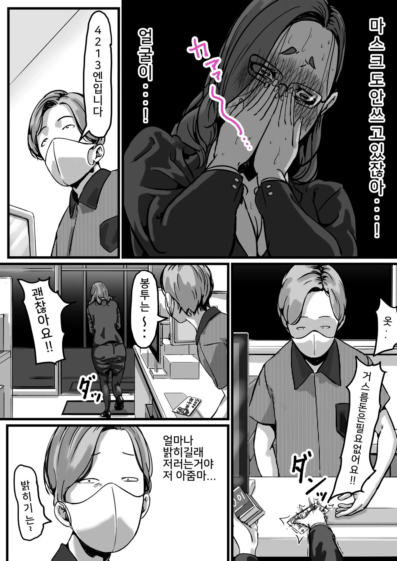 Kyoudai de Nichijou-teki ni Sex Shiteru Part 5 page 11 full