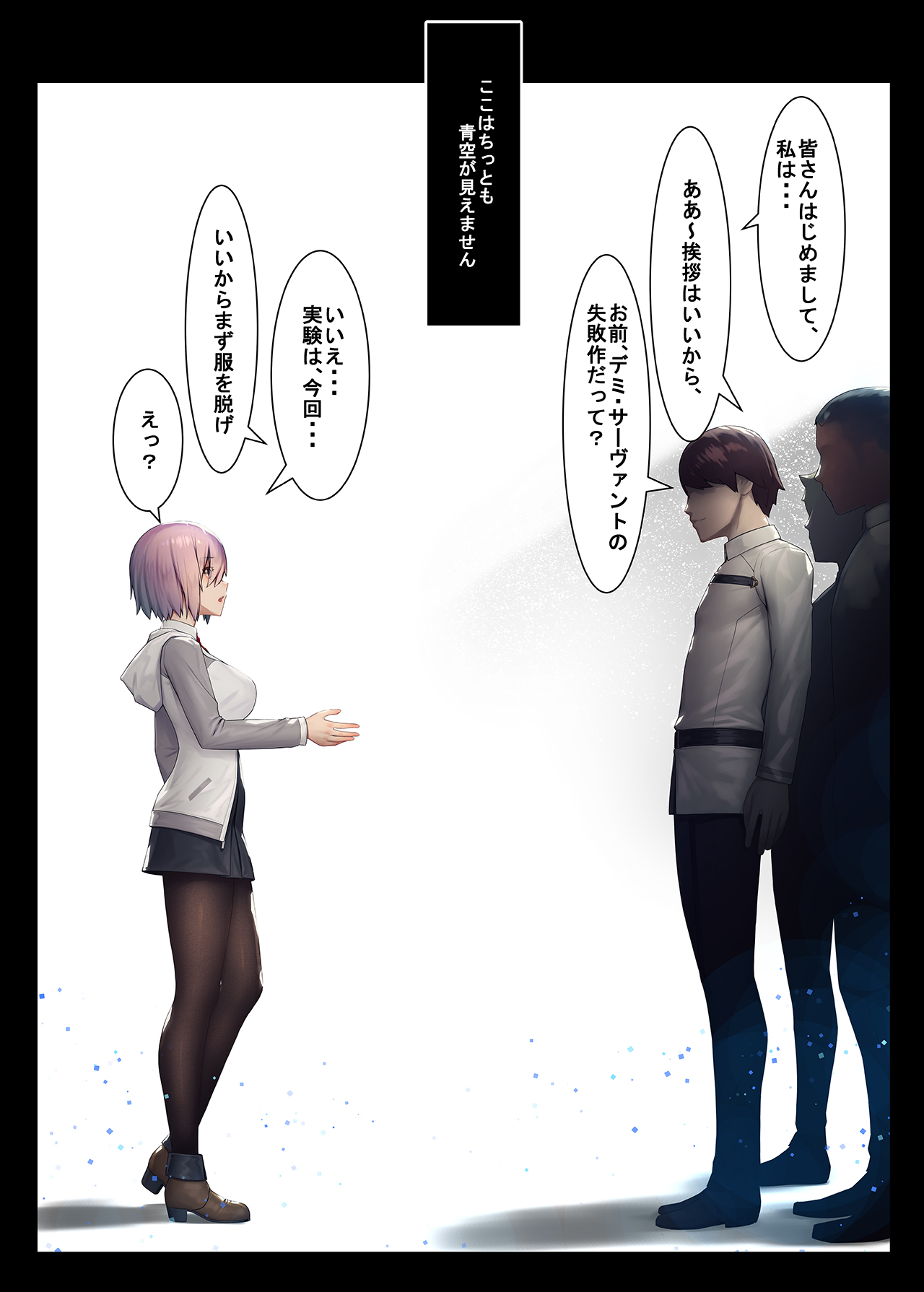 Fate/Gentle Order Uncensored ver. page 3 full