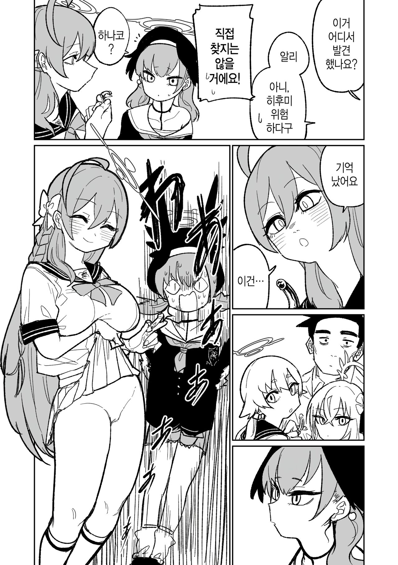 Jaaku na Perochuu ni Shizumu | 사악한 입맞춤에 빠지다 page 2 full