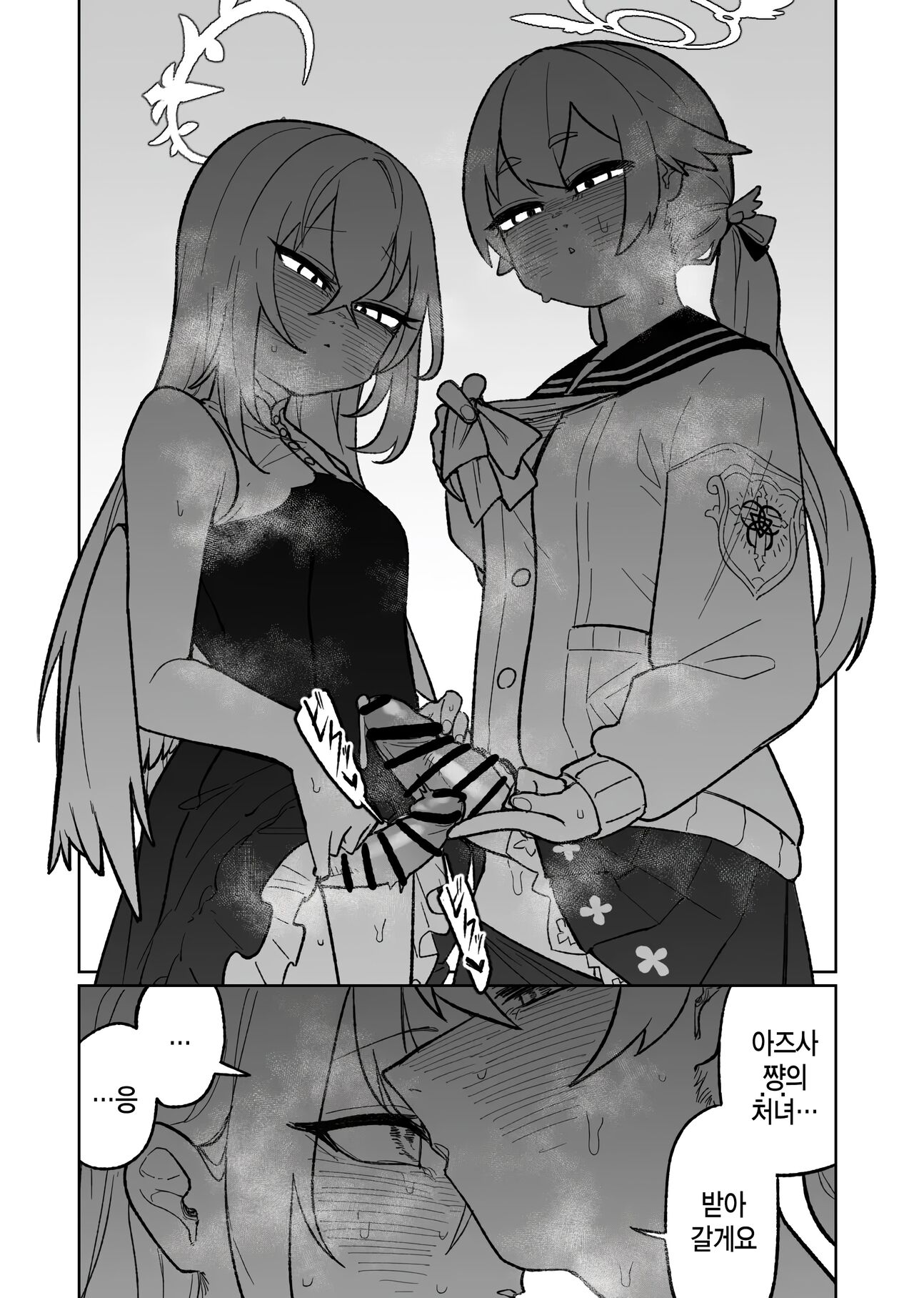 Jaaku na Perochuu ni Shizumu | 사악한 입맞춤에 빠지다 page 8 full