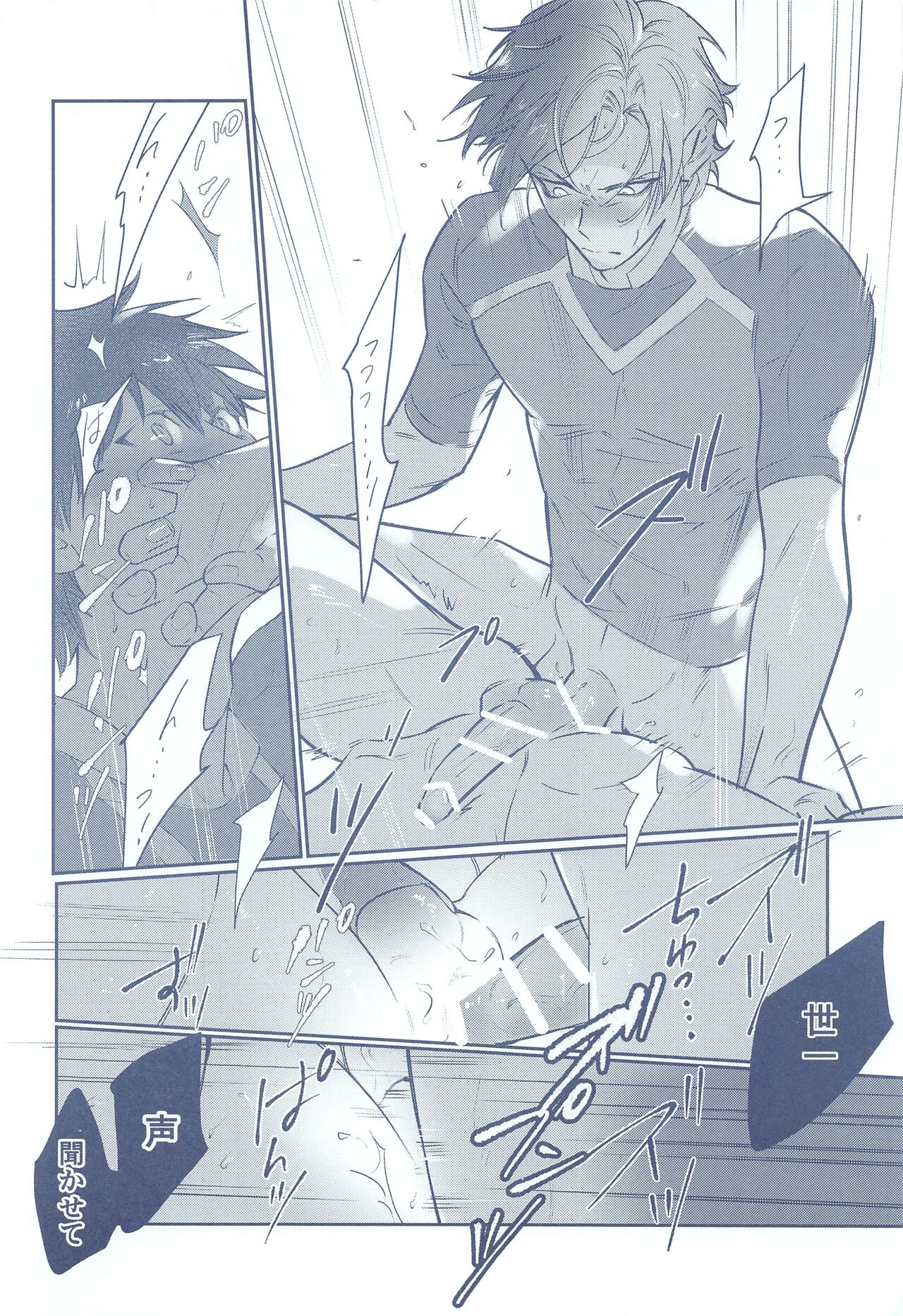 BLUE ROSES ON FIRE page 11 full