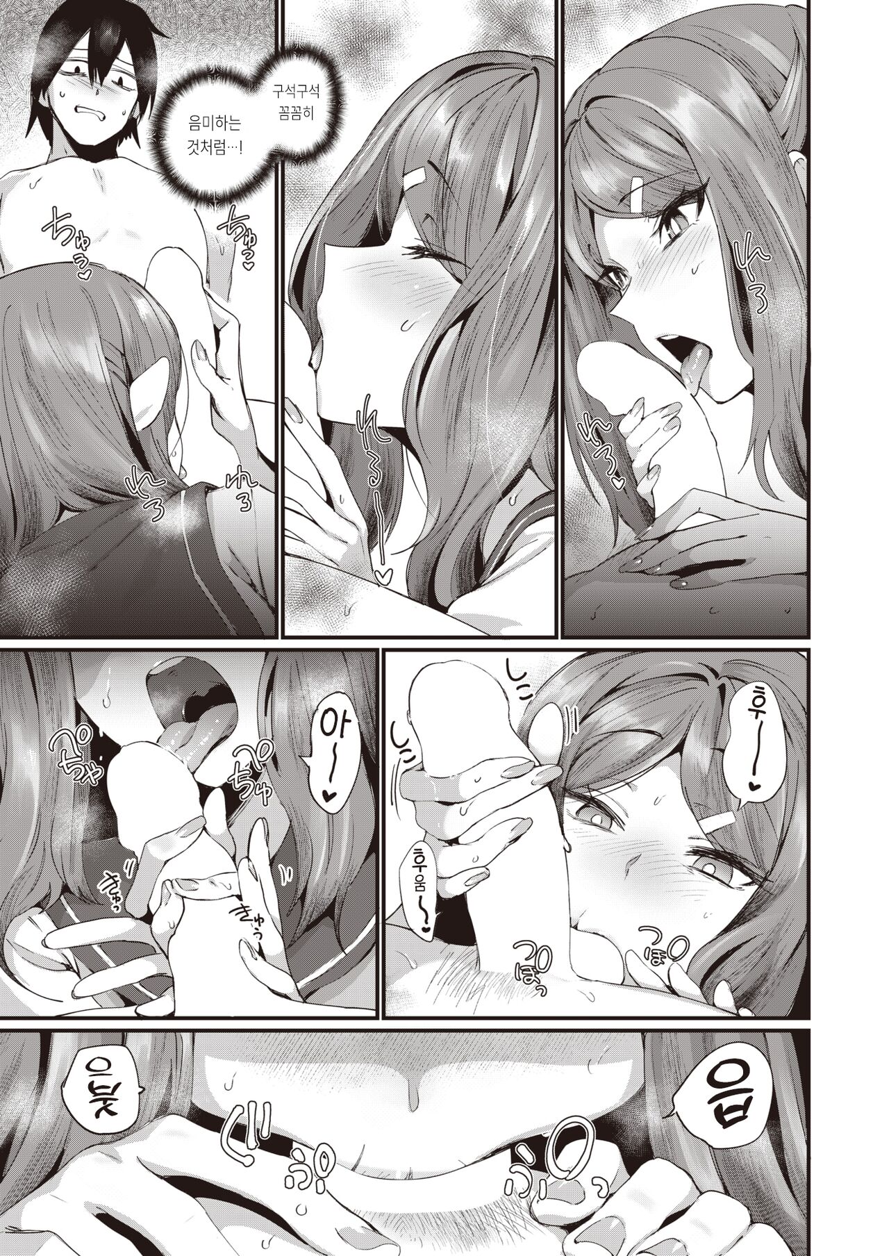 Yarimoku Ojousama! page 11 full