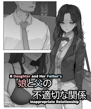 [k8on] A Daughter and Her Father's Inappropriate Relationship [English] [The People With No Name] cover