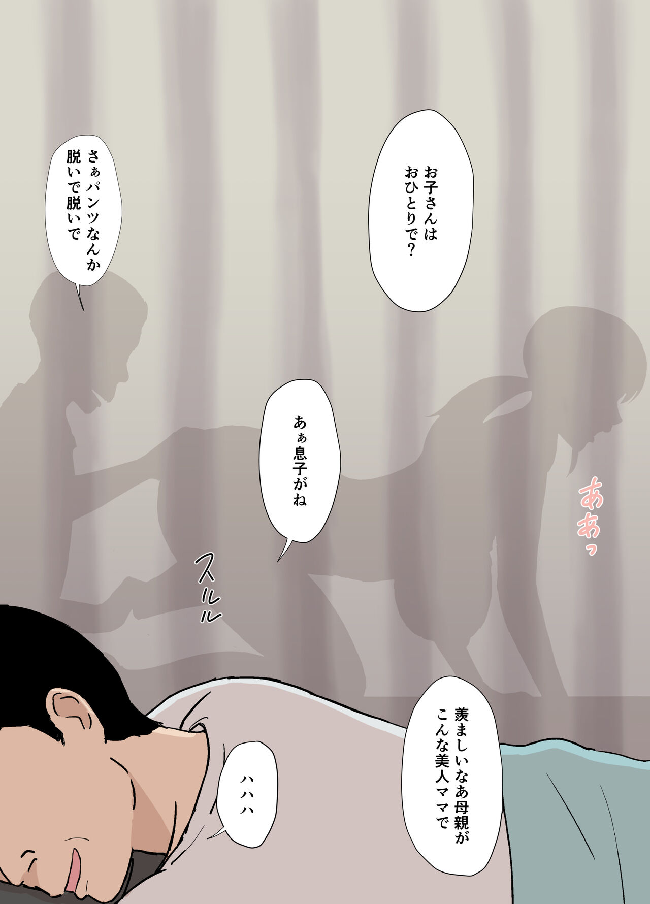 Fubuki-san-chi no Ayano-san Dosukebe Honenuki Massage Hen page 12 full