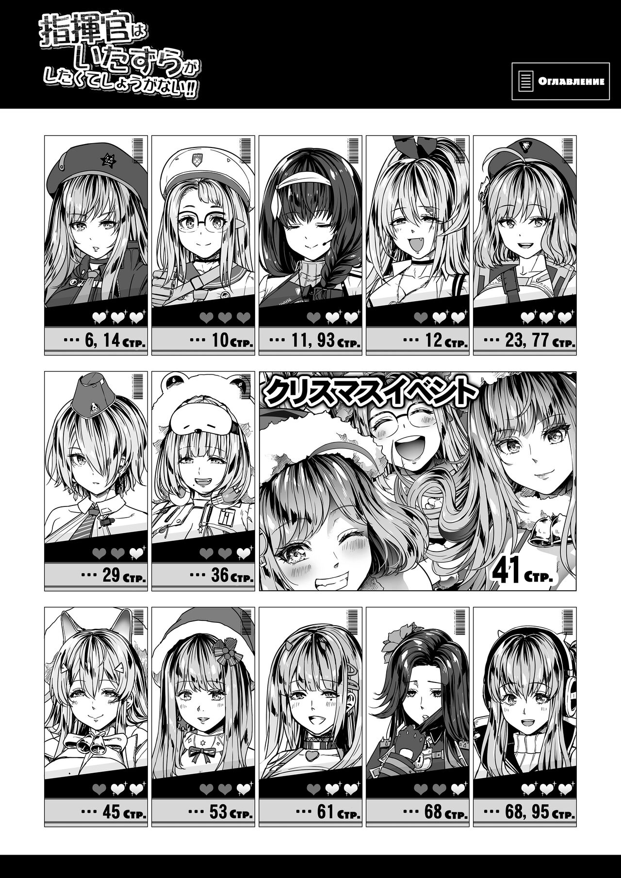 Shikikan wa Itazura ga Shitakute Shouganai!! ver2.0 | Командир ничего не может с собой поделать, но ему хочется пошалить!! page 4 full