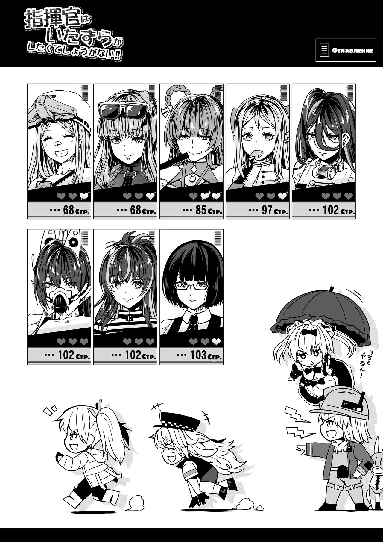 Shikikan wa Itazura ga Shitakute Shouganai!! ver2.0 | Командир ничего не может с собой поделать, но ему хочется пошалить!! page 5 full