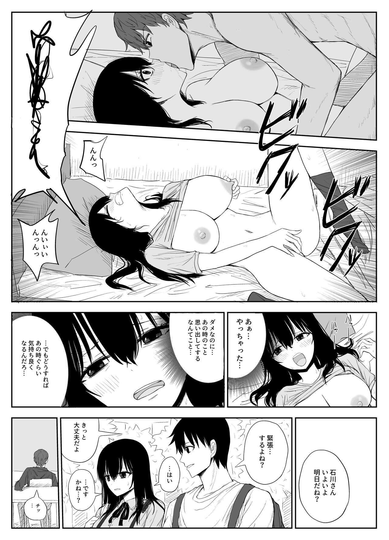 Omochikaerare 2 ~Boku yori Yume, Yume yori Aitsu no Chinpo~ page 11 full